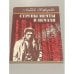 Обложка книги «Струны мечты и печали» — Любовь Андреевна Алферова, ISBN 5410004205