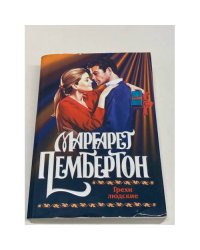 Грехи людские