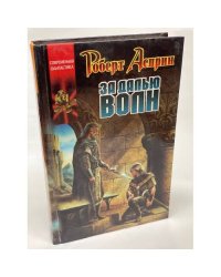 За далью волн