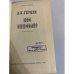 Дополнительное изображение книги «Кто виноват?»