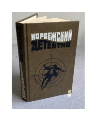 Норвежский детектив