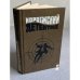 Обложка книги «Норвежский детектив» — Не указан