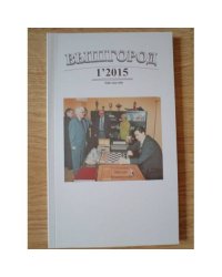Вышгород-журнал № 1 2015