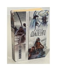 Вавилон-17