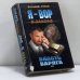 Обложка книги «Власть Варяга» — Е. Е. Сухов, ISBN 9785699038848