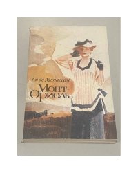 Монт-Ориоль
