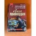 Лига правосудия