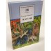 Дополнительное изображение книги «Маугли»