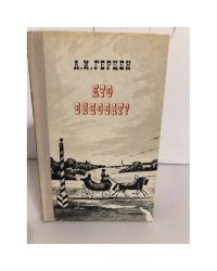 Кто виноват?