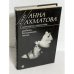 Обложка книги «Анна Ахматова. Поэтическое странствие» — А. Хейт