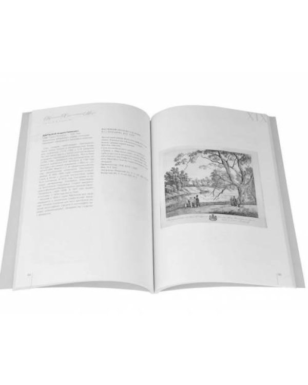 Русская гравюра и литография XVIII-XIX веков из собрания Красноярского художественного музея