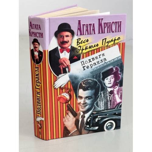 Подвиги Геракла