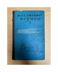 Во всю ивановскую