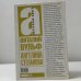Дополнительное изображение книги «Ангелина Степанова»