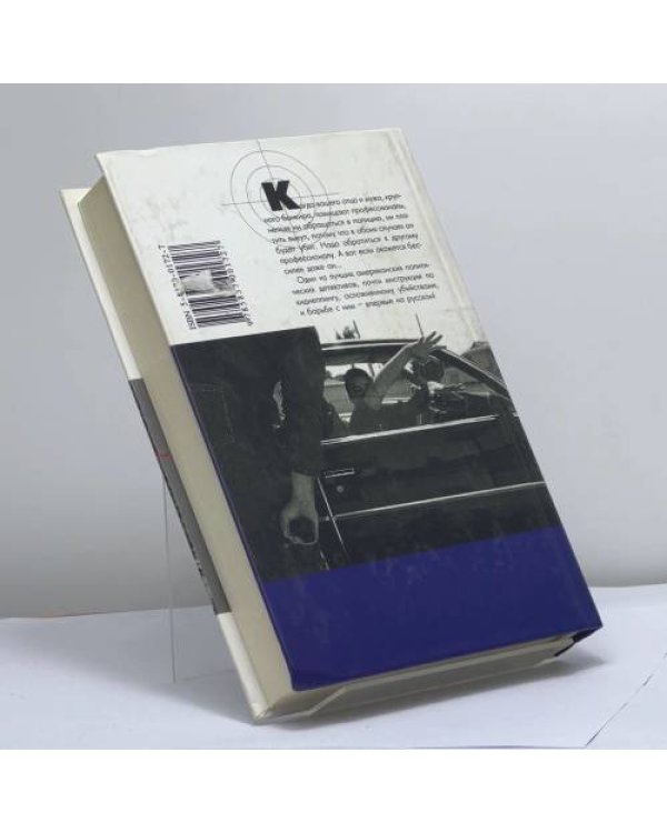 Дополнительное изображение книги «Проклятие Кеннеди»