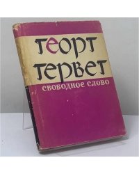 Избранное