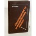 Обложка книги «Неисправности электрических машин» — Гемке Рудольф Георгиевич, ISBN 5283044319