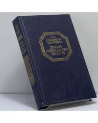 Жизнь двенадцати цезарей