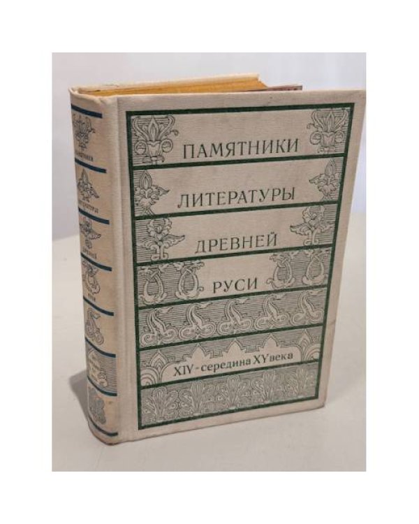 Памятники литературы Древней Руси (комплект из 3 книг. : XII век, XIII век, XIV — середина XV века)