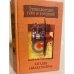 Обложка книги «Загадки авиакатастроф» — Жигора Денис, ISBN 9854373819