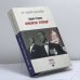 Обложка книги «Проклятие Кеннеди» — Гордон Стивенс, ISBN 9785837001727