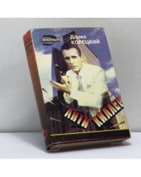 Антикиллер