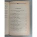 Дополнительное изображение книги «. Собрание сочинений. Том 1.  Рассказы»