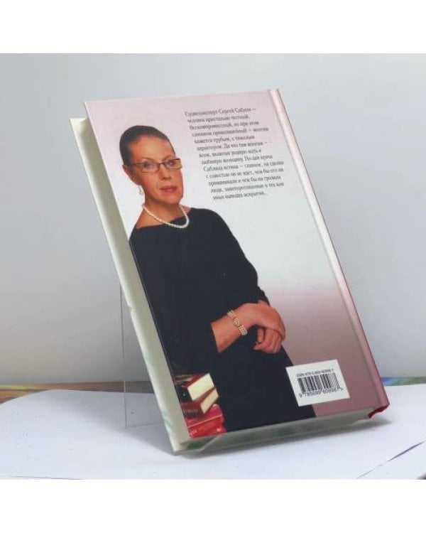 Дополнительное изображение книги «Оборванные нити. Т. 2»
