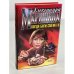 Обложка книги «Когда боги смеются» — Маринина Александра, ISBN 5040055064