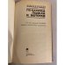 Дополнительное изображение книги «Справочник по катерам, лодкам и моторам»