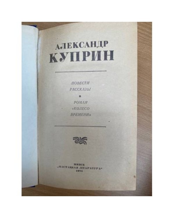 Дополнительное изображение книги «. Избранное»