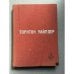 Обложка книги «Мастера современной прозы. Торнтон Уайлдер» — Уайлдер Торнтон Найвен