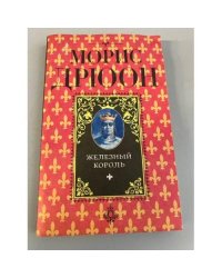 Лилия и лев