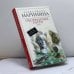 Обложка книги «Оборванные нити. Т. 2» — Александра Маринина, ISBN 9785699609987
