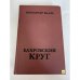 Обложка книги «Бахровский круг» — Вольдемар Бааль
