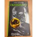 Обложка книги «Психиатр» — Фишер Марк, ISBN 5352006492
