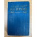 Обложка книги «. Избранное» — Александр Куприн