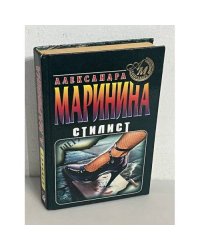 Стилист