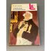 Обложка книги «Униженные и оскорбленные» — Федор Михайлович Достоевский, ISBN 5280008672