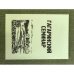Гагаринский семинар