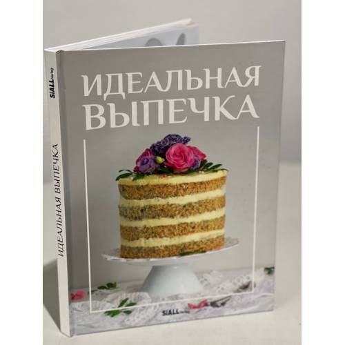 Идеальная выпечка