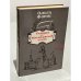 Обложка книги «Радищев. Михайловский замок» — Форш Ольга Дмитриевна
