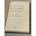 Дополнительное изображение книги «Русская эстетика XVIII века »