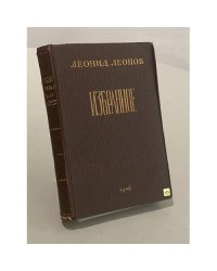 Избранное