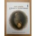 Книга о чувствах