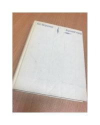 Утренний народ