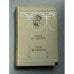Обложка книги «Моя мадонна» — Кузнецова Агния Александровна