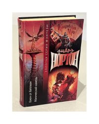 Ключ от Кеплиан : [фантастический роман] : [фантастический роман]