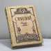 Обложка книги «Наука любви» — Овидий, ISBN 9785040033461