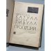 Дополнительное изображение книги «Катулл. Тибулл. Проперций»